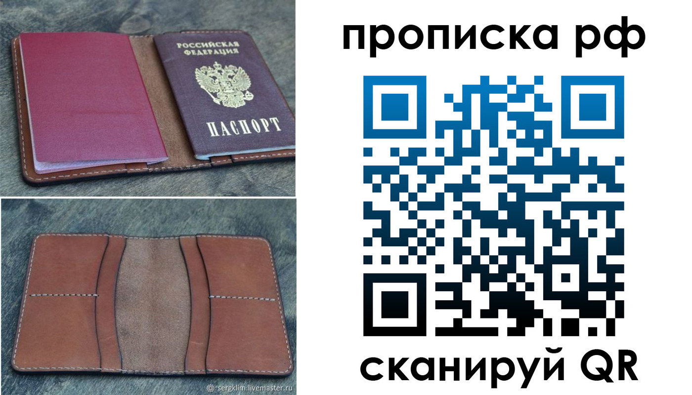 прописка штамп в Луге