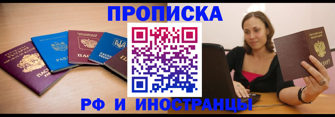 прописка ребенка в Луге