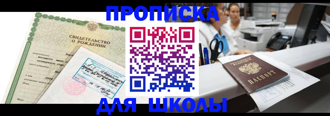 регистрация для дет. сада в Луге