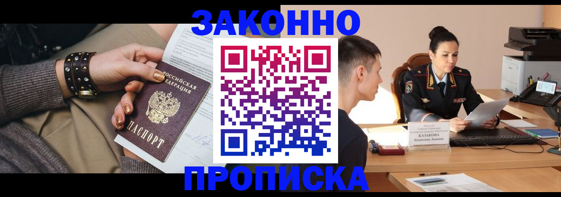 где прописаться в Луге