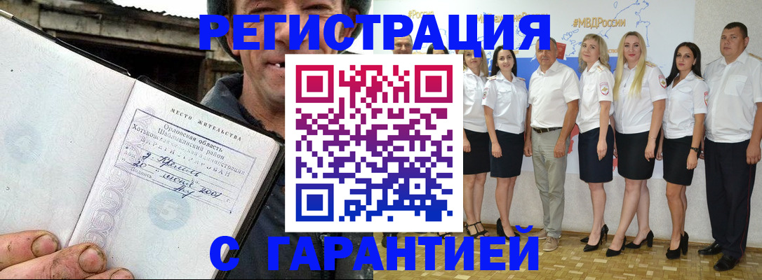 прописка в Луге