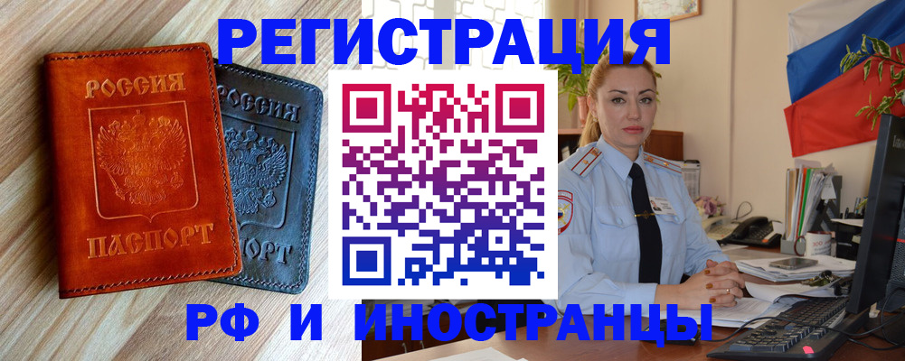 купить прописку в Луге