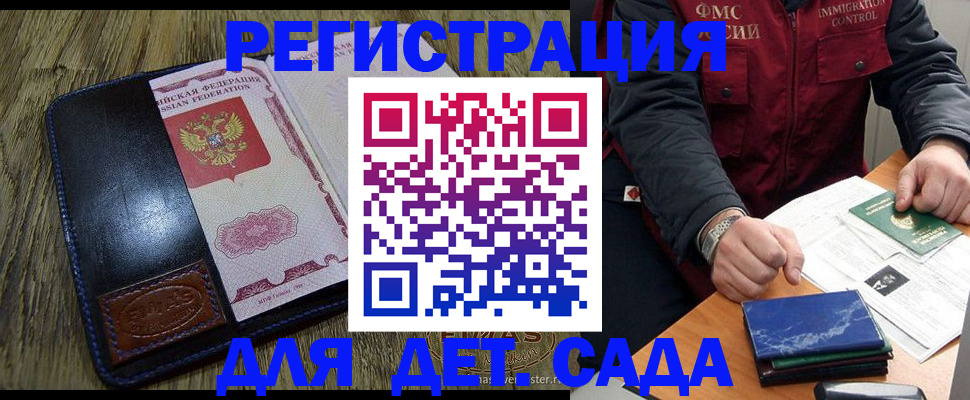 временная регистрация в Луге
