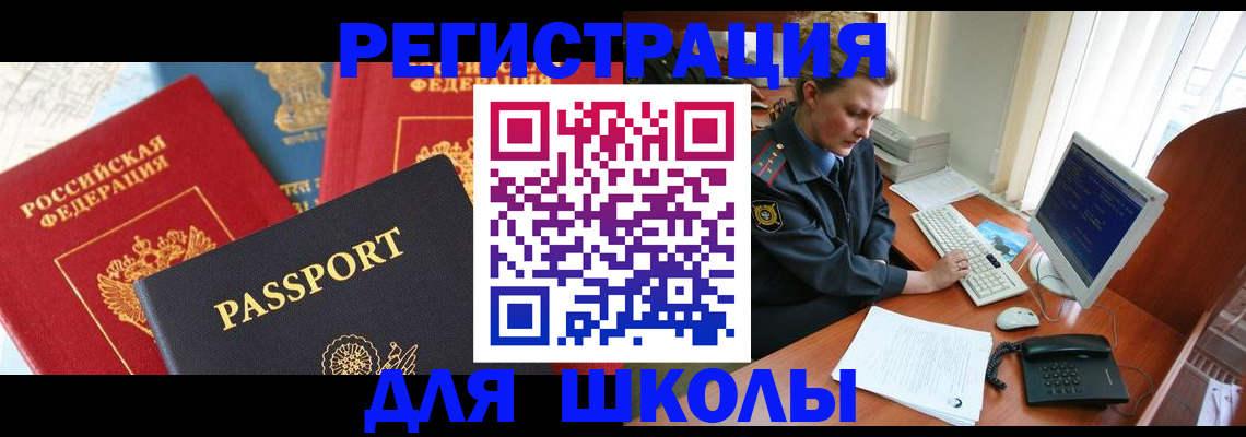 купить прописку в Луге