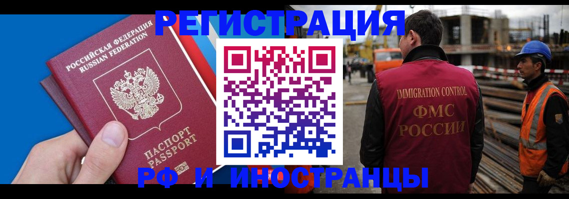 прописка паспорт в Луге