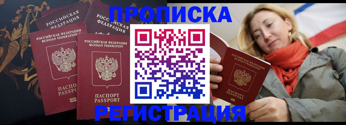 временная регистрация законно в Луге